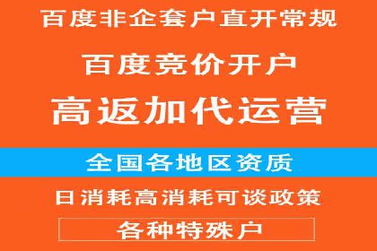 百度推广排名实战技巧全解析